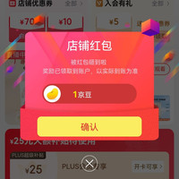 京东老中医旗舰店关注店铺领1京豆