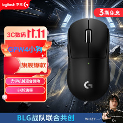 罗技 轻量化 无线游戏鼠标  黑色