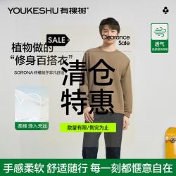 YOUKESHU 索罗娜凉感长袖t恤男液氨棉柔顺纯色修身t男士打底衫秋上新