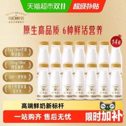 每日鲜语 生牛乳185ml*14瓶