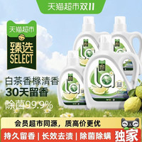 88VIP：威露士 下拉享优惠猫超臻选威露士la自然除菌洗衣液套装白茶香橼5L一套