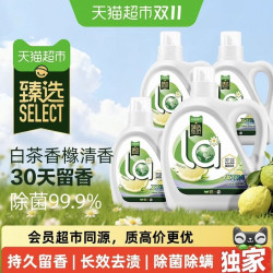 威露士 下拉享优惠猫超臻选威露士la自然除菌洗衣液套装白茶香橼5L一套