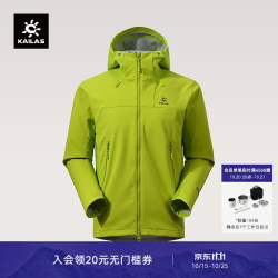 凯乐石 M8 IC-MAX软壳外套男GTX 3L防风保暖耐磨攀岩登山服 玉碧绿KG2539102 M