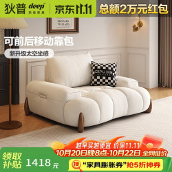 狄普 雪尼尔布沙发奶油中古风靠背可调节大坐深3.1米沙