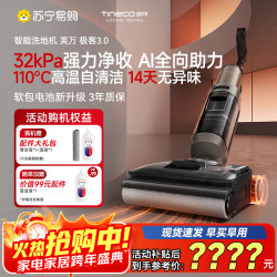 添可 极客3.0
