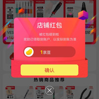 京东VESSEL威威旗舰店关注店铺领1京豆
