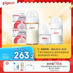 贝亲 新生儿奶瓶套装 玻璃+ppsu 3瓶2奶嘴2配件 适用0-1岁半