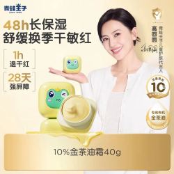 青蛙王子 山茶油保湿霜 50g