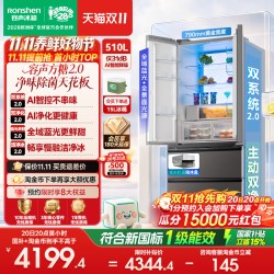 容声 方糖2.0机皇510L 灰色 双净双系统法式制冰冰箱嵌入式