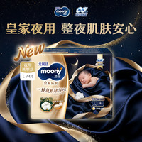 moony 尤妮佳皇家夜用拉拉裤试用装L4整夜亲肤睡睡裤尿不湿婴儿纸尿裤