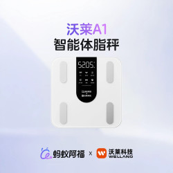 蚂蚁阿福 历史新低蚂蚁阿福体脂秤反后1.43元包邮