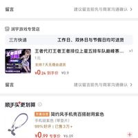 订单截图缩略图