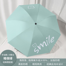 温诗欧 儿童卡通双人晴雨伞