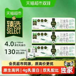 百菲酪 4.0乳蛋白 水牛纯牛奶200ml*21盒*3箱牛奶