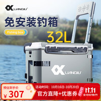 连球 2025新款钓箱全套配件搭配鱼竿台钓竿杆休闲野钓钓箱必用台 32L带靠背免安装