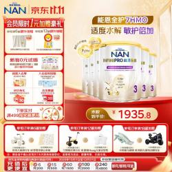 雀巢 能恩全护7HMO 适度水解蛋白 800g*6罐