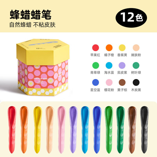 美乐童年 蜂蜡控笔蜡笔