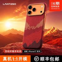 苹果iphone17promax手机壳超薄 真凯夫拉磁吸保护套