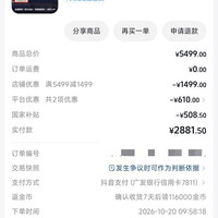 小米 电视S75Mini LED 2025款超清4K高刷智能语音电视机
