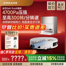 追觅 S50系列 扫拖一体机