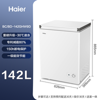 海尔 一级能效 小冰柜  142L