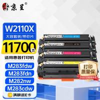 京呈 206A 硒鼓 四色套装 适用惠普M283fdw/M255dw