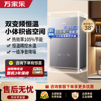 万家乐 LL1PBD26-26R6SPRO燃气壁挂炉采暖热水器两用家用锅炉一级能效节能 2