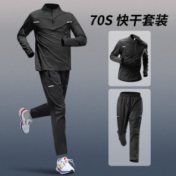Alen Botun 运动套装男跑步训练健身服衣服田径快速干爽秋冬户外晨跑新款装备