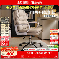 全友 家居人体工学椅家用书房可升降旋转移动电脑办公椅椅子带靠背KS 书椅