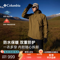 哥伦比亚 银点三合一防水冲锋衣 抓绒内胆 XE9099 深卡其 L