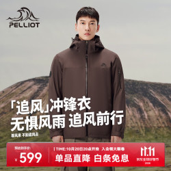 伯希和 冲锋衣三合一男女外套夹克抓绒内胆防风防水徒步登山服 乌木棕 /可拆卸内胆 L