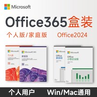 微软 开13%专票 盒装正版 office2024home家庭版