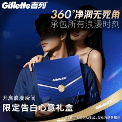 吉列 引力盒love礼盒剃须刀1刀架4刀头