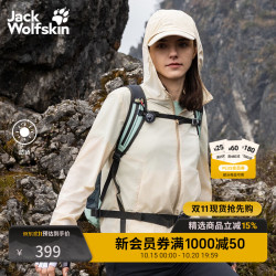 狼爪 ALMERT防晒夹克女打包收纳皮肤衣UPF50+外套A63747