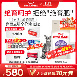 皇家 SA37绝育呵护成猫全价粮 10kg