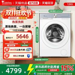 小天鹅 12KG洗衣机家用全变频滚筒 TDH12K100