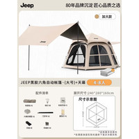 Jeep 天幕帐篷户外露营全自动六角帐篷便携式可折叠防晒防雨帐