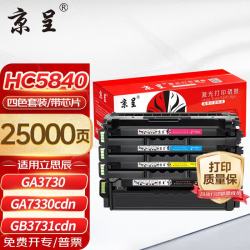京呈 HC5840 粉盒 四色套装 适用立思辰GA3730/GB3731cdn