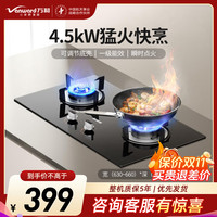 万和 燃气灶具4.5KW液化气一级能效ML06-X1