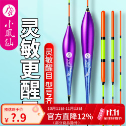 小凤仙 纳米高灵敏变色龙碎目鱼漂加粗醒目浅水鲫鲤漂野钓综合浮漂 全能综合/铅约2-2.3克[圆尾] 2号漂