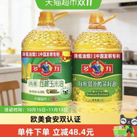 88VIP：多力 尚选玉米油6.08L+低芥酸菜籽油5L 非转基因物理压榨 食用油套装