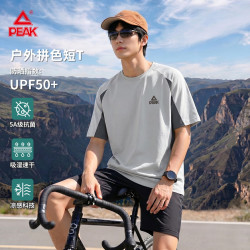 匹克 户外UPF50+防晒圆领半袖男士t恤运动凉感吸湿速干透气夏季短袖男C