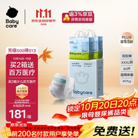 babycare air pro拉拉裤 尿不湿 XXXL码 弱酸干爽 超薄透气 婴幼儿童 1件