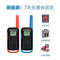 摩托罗拉 特惠 摩托罗拉儿童对讲机T62双只装官翻机 不含电池