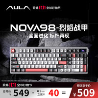 狼蛛 Nova98 三模双8K Gasket结构 烈焰战甲 99键机械键盘