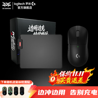 罗技 G）GPW3代+无线充电鼠标垫到手769晚八开抢