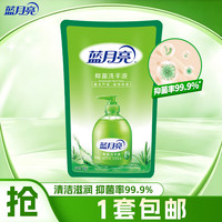 蓝月亮 抑菌洗手液 抑菌率99.9%* 原液补充袋装 芦荟滋润保湿 温和配方 500g*1袋