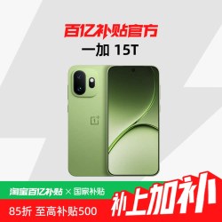 一加 OPPO一加 15T 第五代骁龙8 至尊版小屏旗舰新品游戏手机一加正品新款AI手机