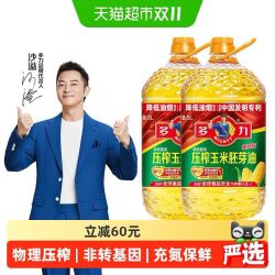 多力 压榨玉米食用油 5L×2 非转基因 含维生素E
