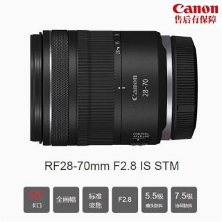 佳能 RF28-70mm F2.8 IS STM 恒定光圈标准变焦镜头